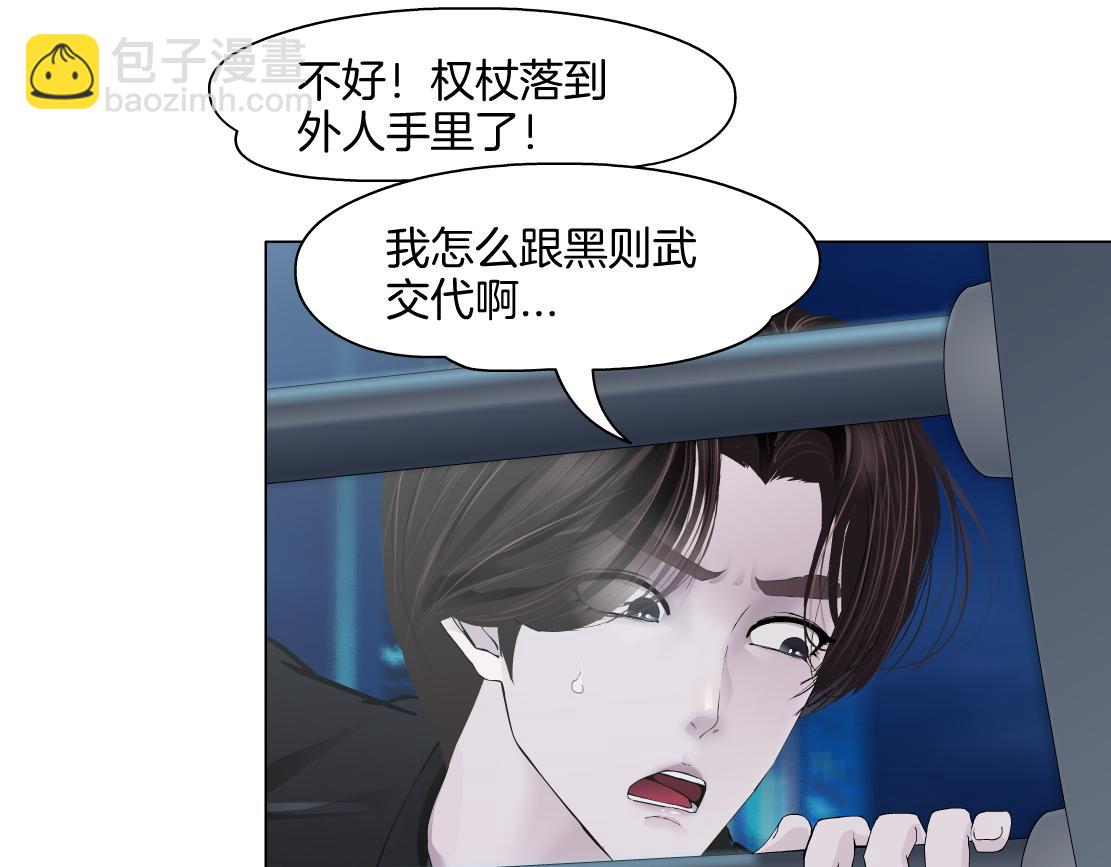 🍣藤女 257【事业篇】别动我儿子！ 第35页