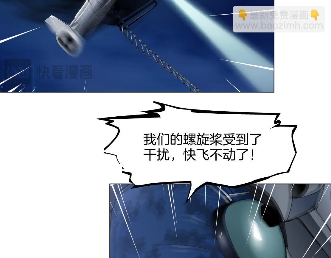 🍣藤女 257【事业篇】别动我儿子！ 第41页