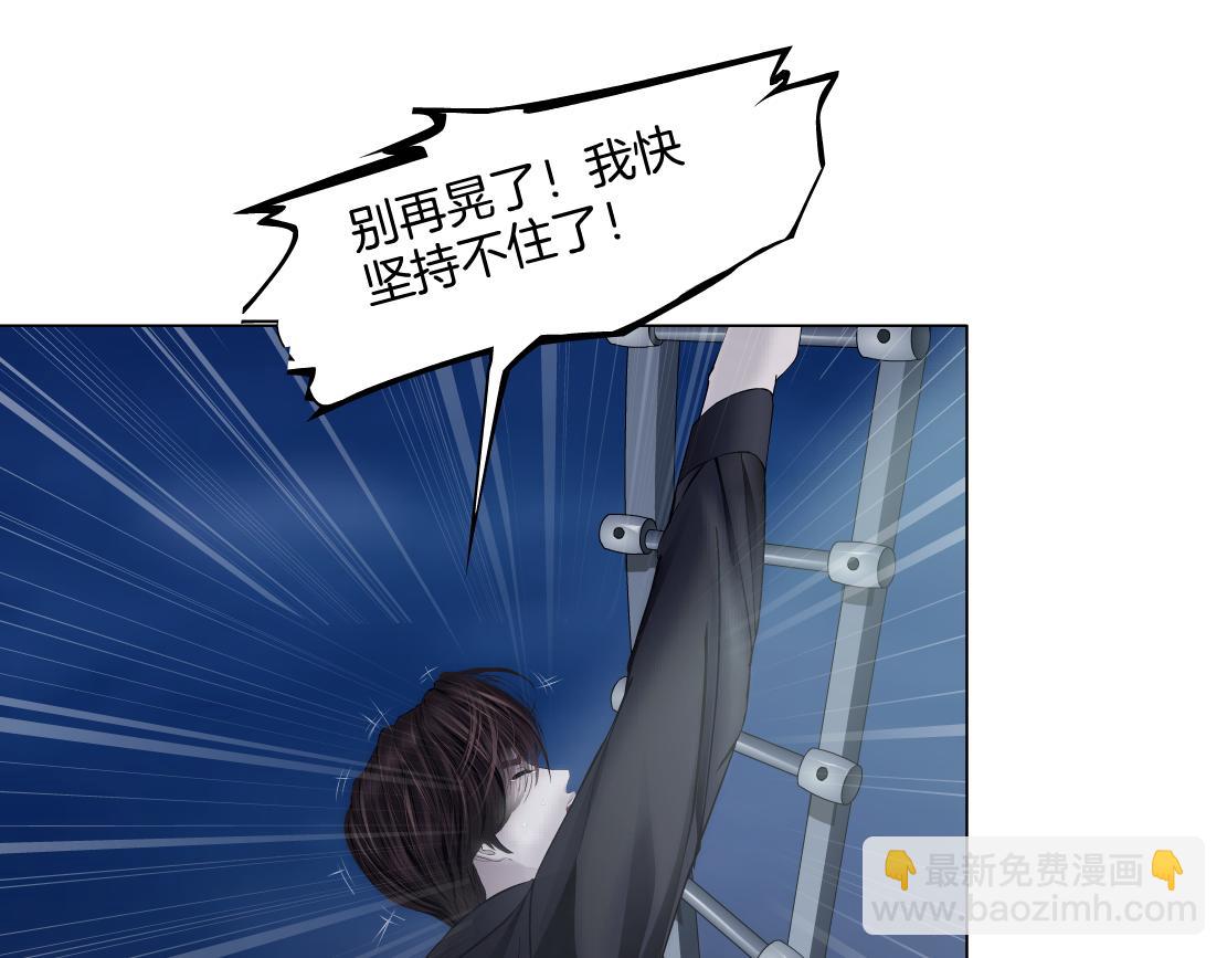 🍣藤女 257【事业篇】别动我儿子！ 第43页