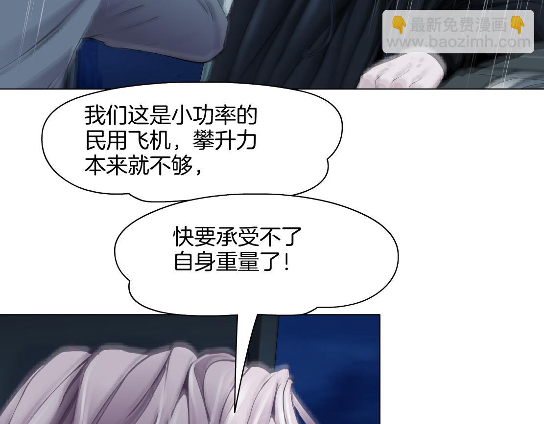 🍣藤女 257【事业篇】别动我儿子！ 第46页