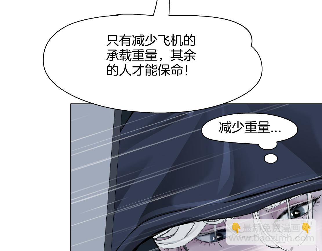 🍣藤女 257【事业篇】别动我儿子！ 第48页