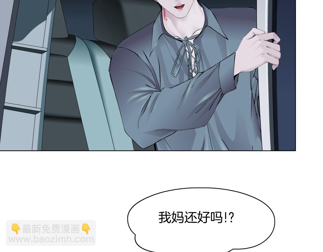 🍣藤女 257【事业篇】别动我儿子！ 第6页