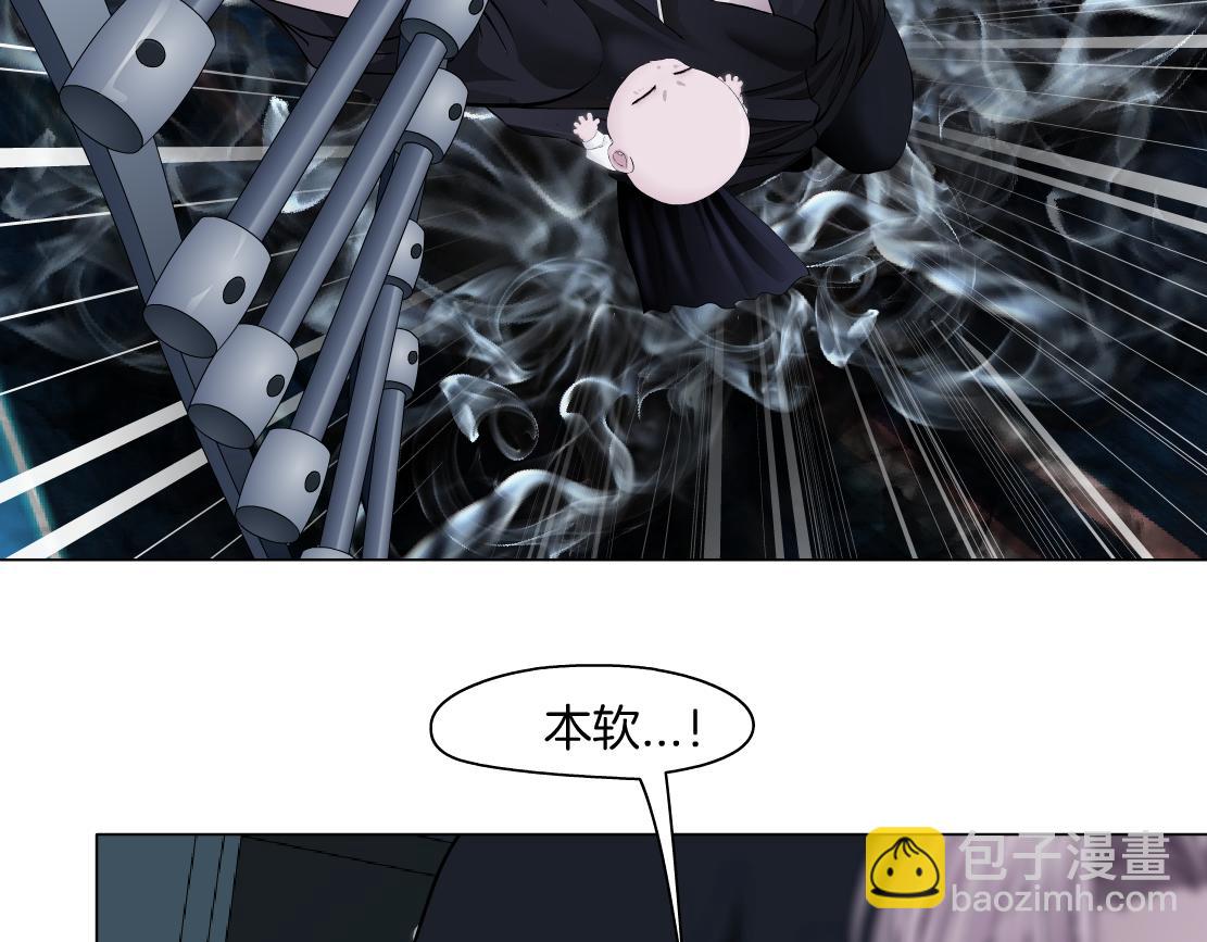🍣藤女 257【事业篇】别动我儿子！ 第8页