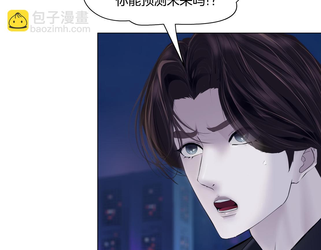 🍣藤女 259【事业篇】本软出头了！ 第16页