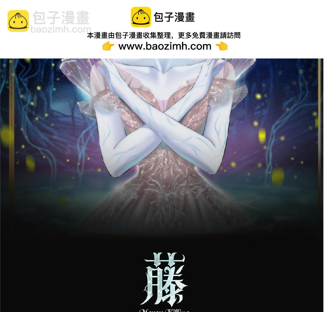 🍣藤女 259【事业篇】本软出头了！ 第2页