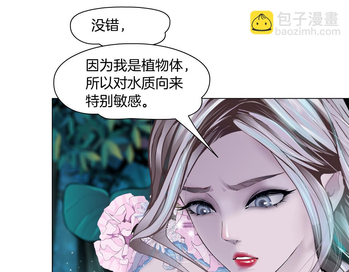🍣藤女 259【事业篇】本软出头了！ 第29页