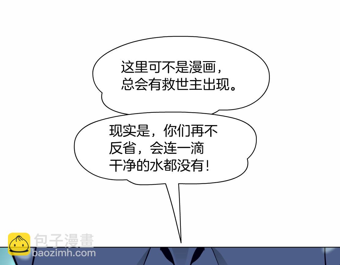 🍣藤女 259【事业篇】本软出头了！ 第34页