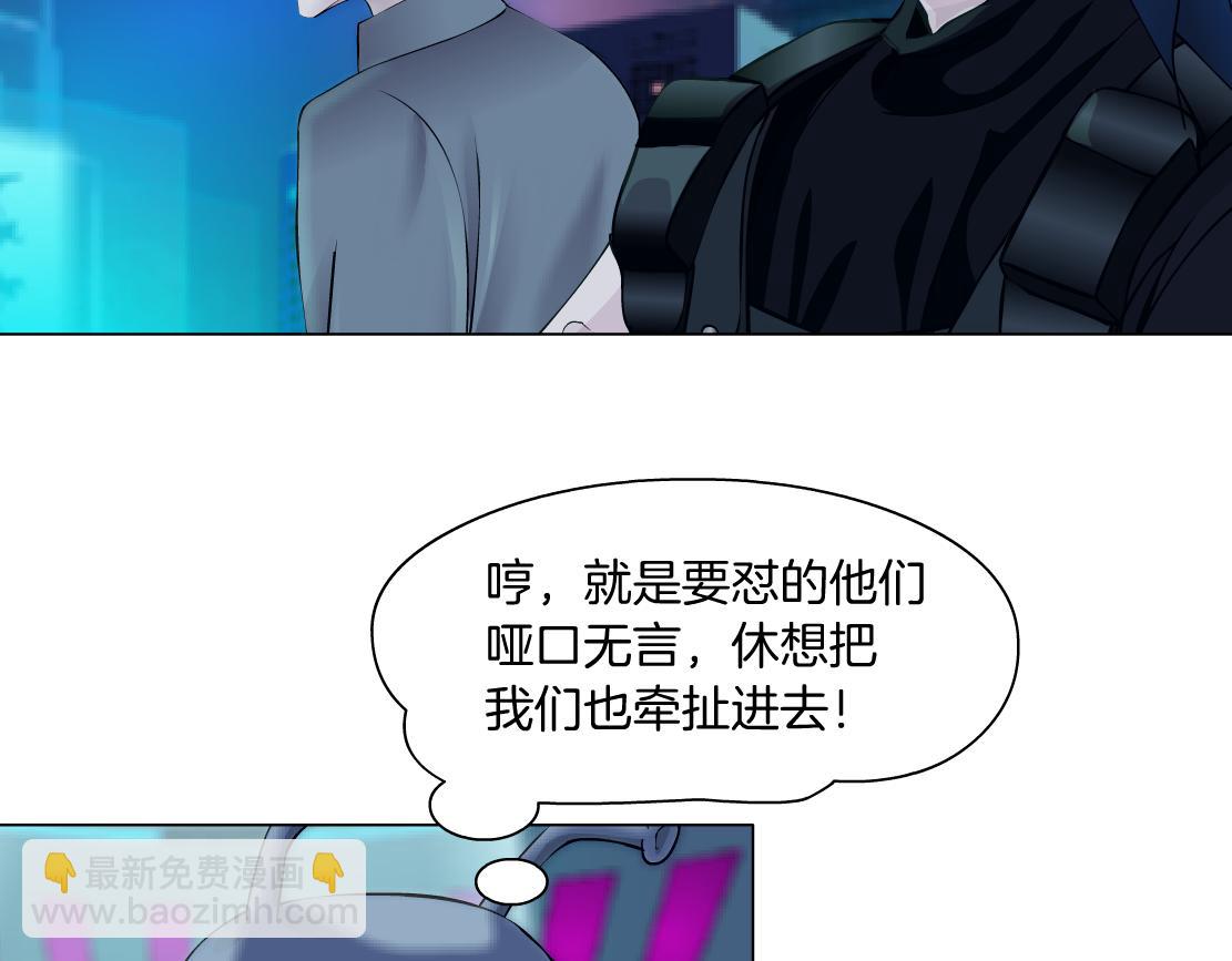 🍣藤女 259【事业篇】本软出头了！ 第39页