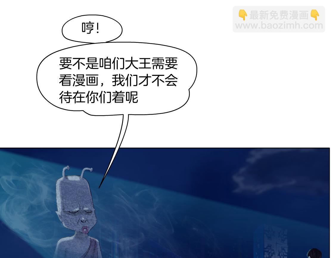 🍣藤女 259【事业篇】本软出头了！ 第4页