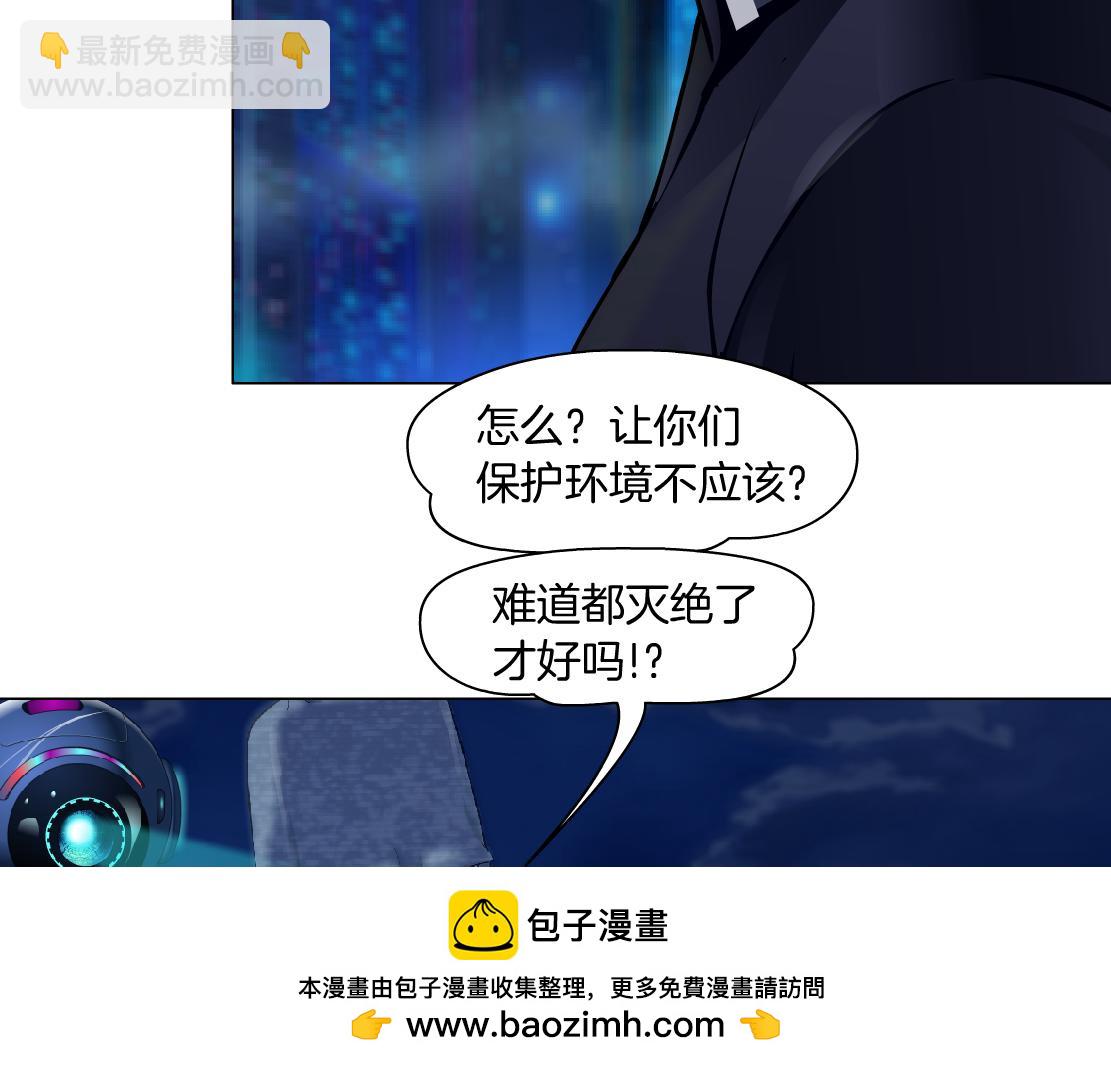 🍣藤女 259【事业篇】本软出头了！ 第50页