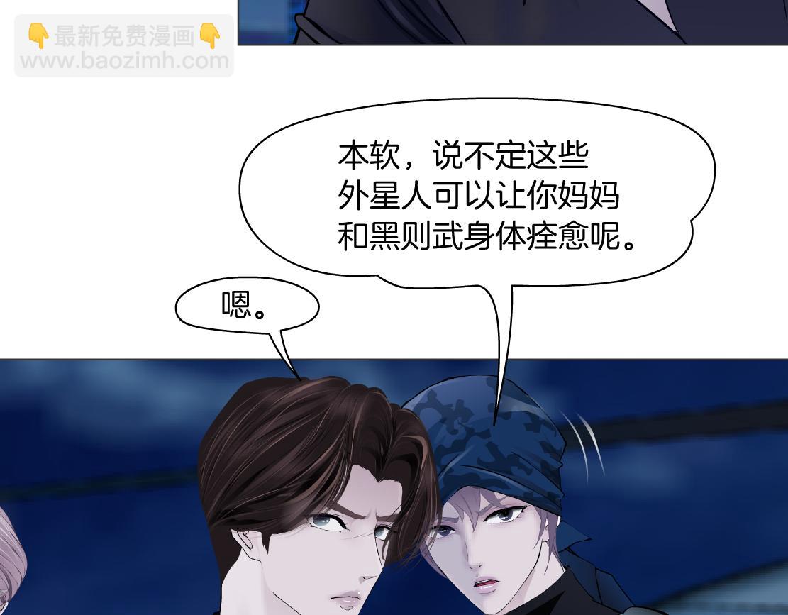 🍣藤女 259【事业篇】本软出头了！ 第7页