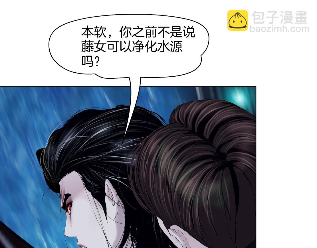 🍣藤女 261【事业篇】千万别下水。 第20页