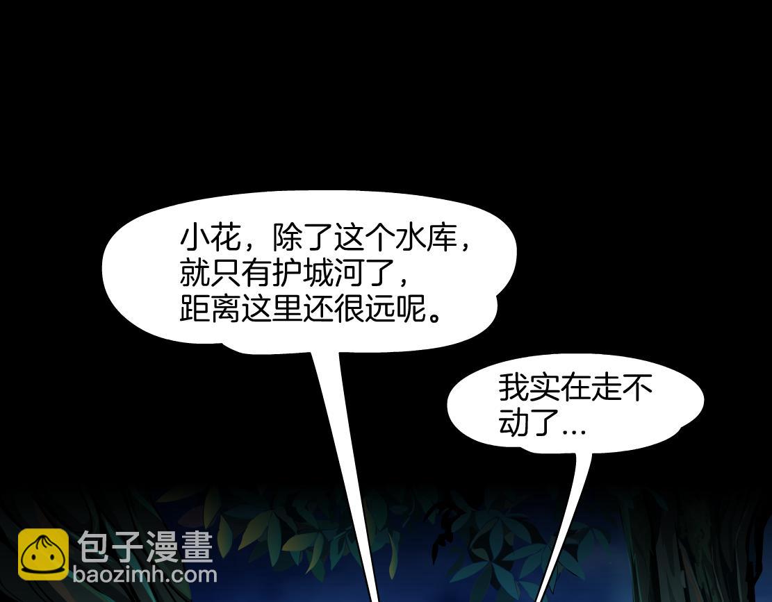 🍣藤女 261【事业篇】千万别下水。 第23页