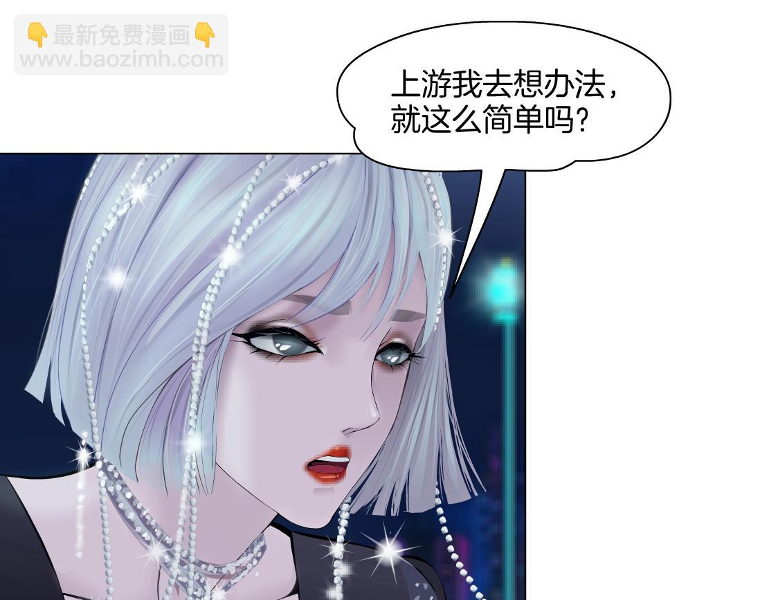 🍣藤女 261【事业篇】千万别下水。 第40页