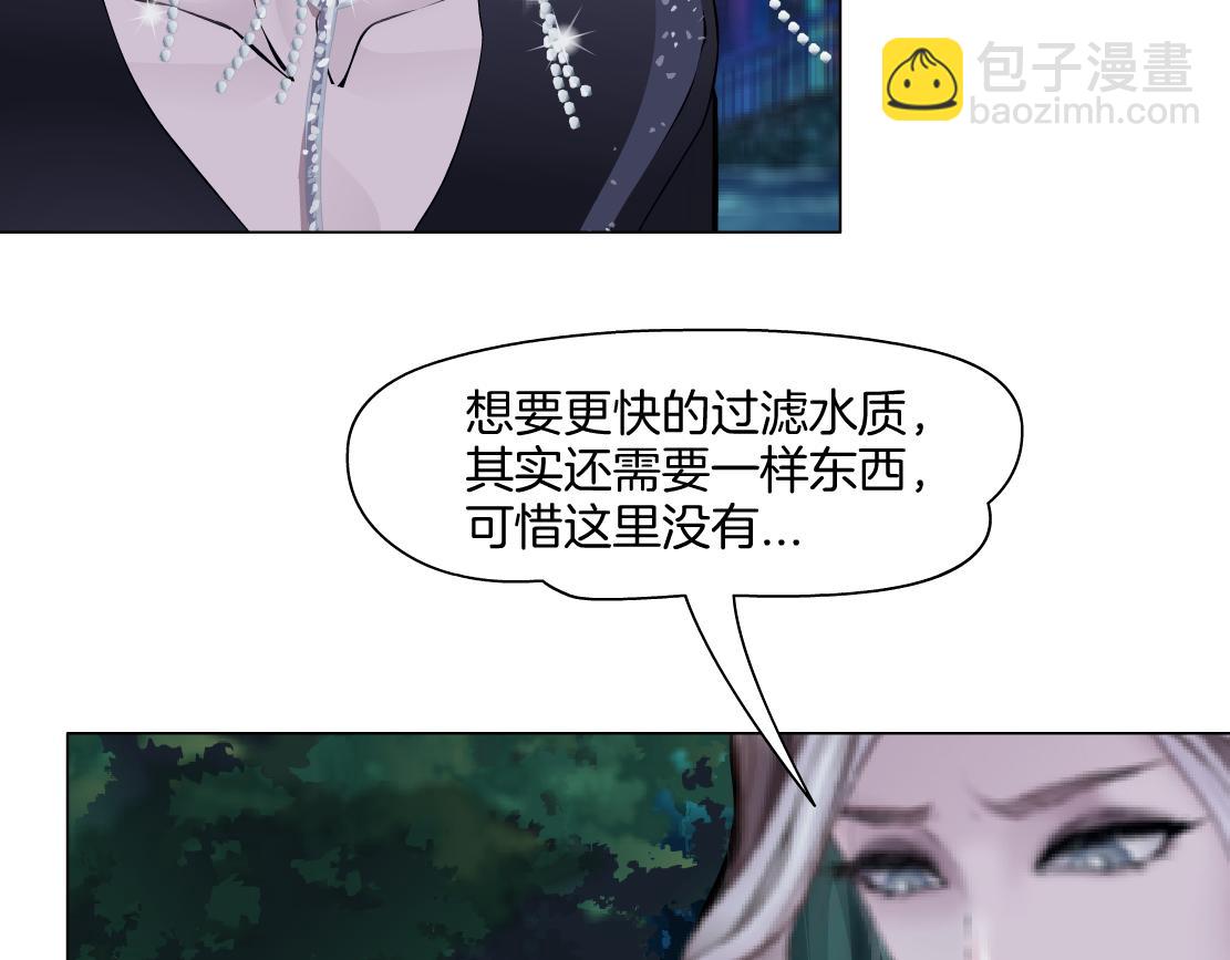 🍣藤女 261【事业篇】千万别下水。 第41页