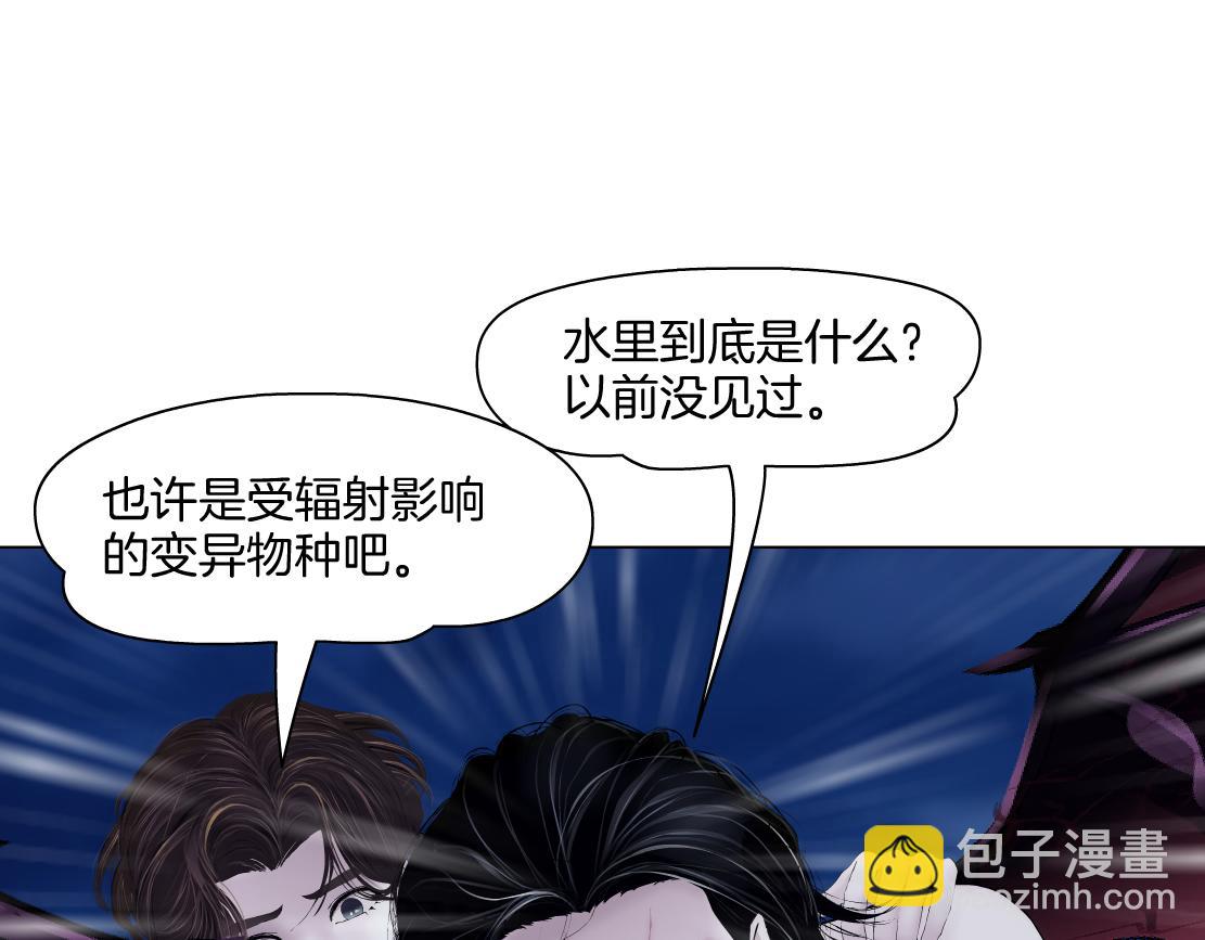 🍣藤女 261【事业篇】千万别下水。 第5页