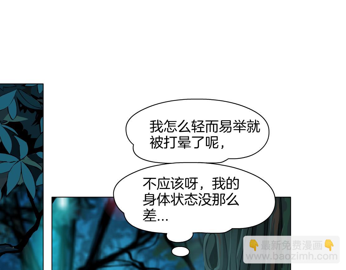 🍣藤女 263【事业篇】谁是谁的食物 第11页