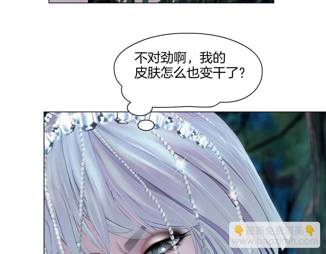 🍣藤女 263【事业篇】谁是谁的食物 第13页