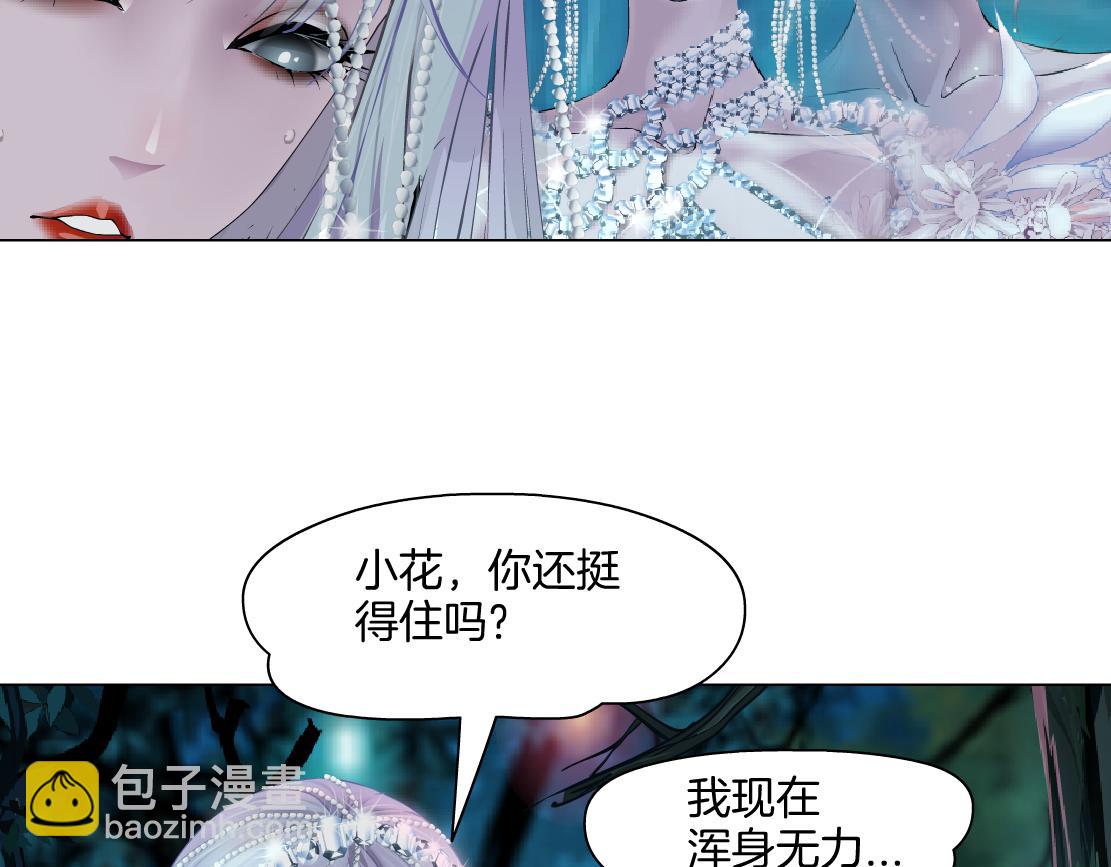 🍣藤女 263【事业篇】谁是谁的食物 第16页