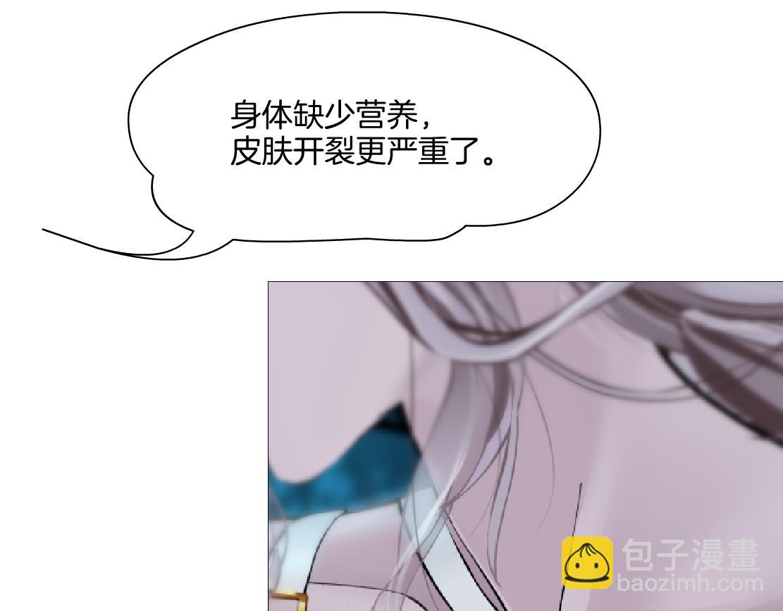🍣藤女 263【事业篇】谁是谁的食物 第18页