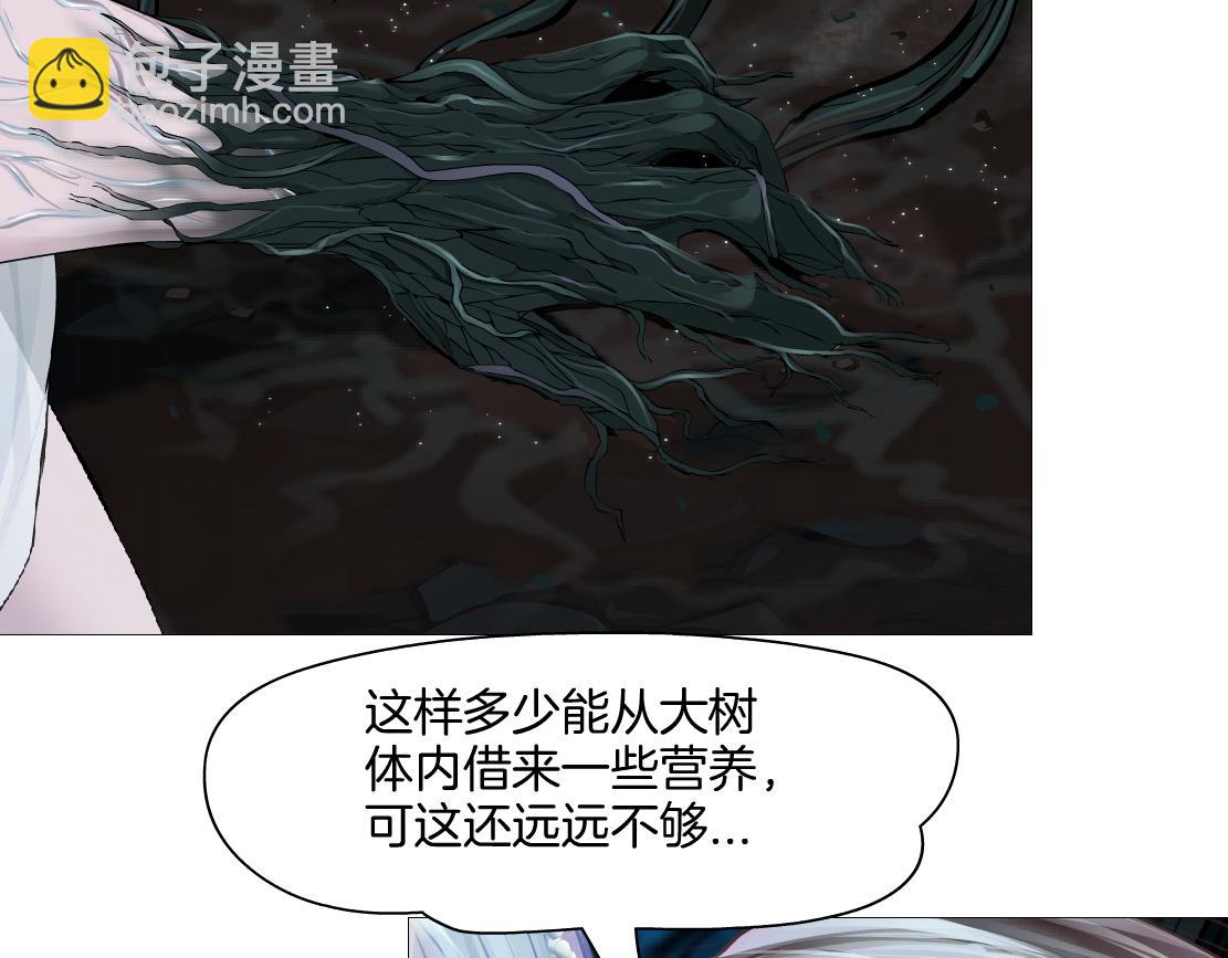 🍣藤女 263【事业篇】谁是谁的食物 第21页