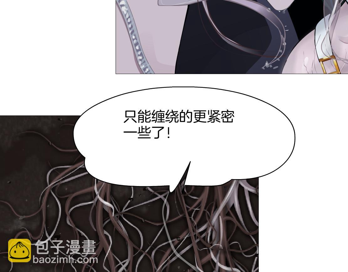 🍣藤女 263【事业篇】谁是谁的食物 第23页