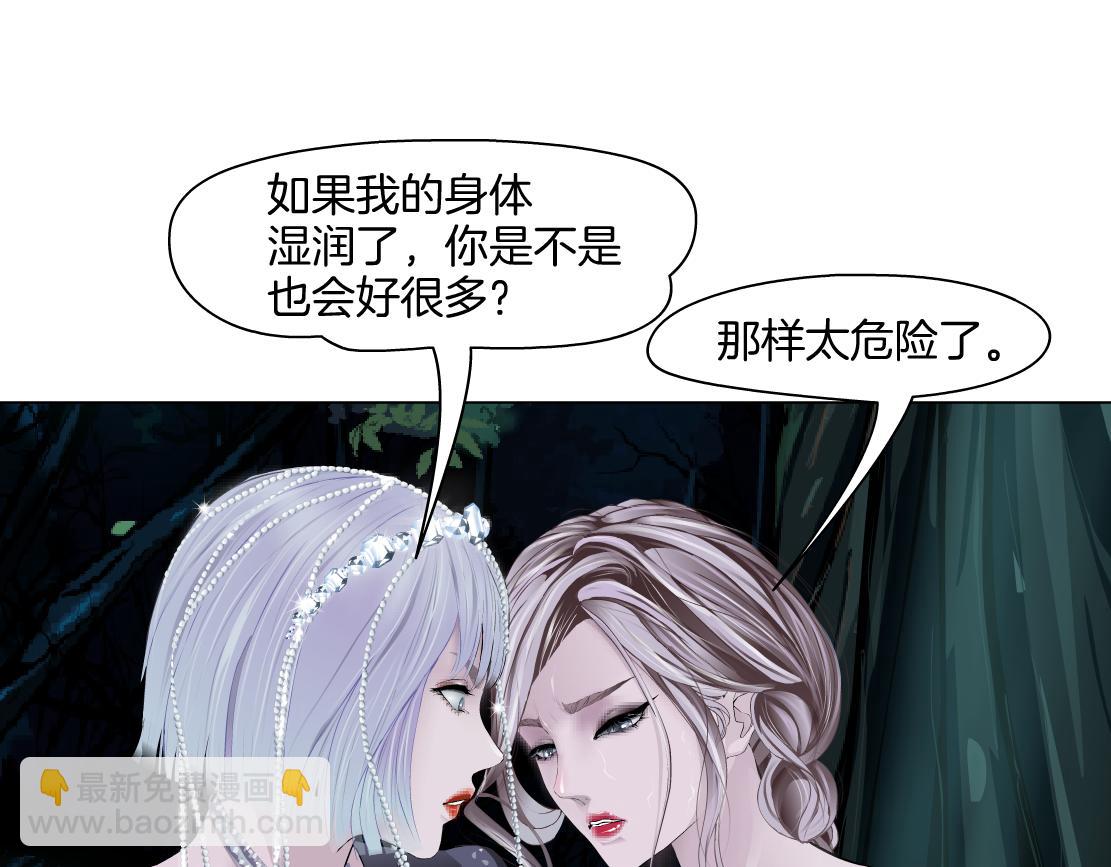 🍣藤女 263【事业篇】谁是谁的食物 第25页