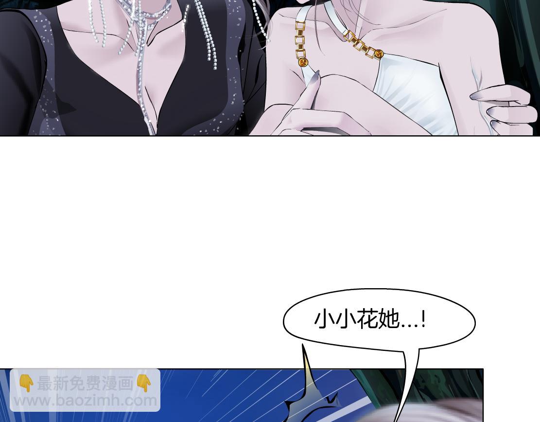 🍣藤女 263【事业篇】谁是谁的食物 第26页