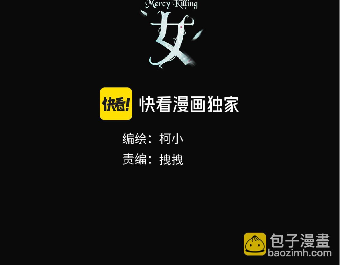 🍣藤女 263【事业篇】谁是谁的食物 第3页