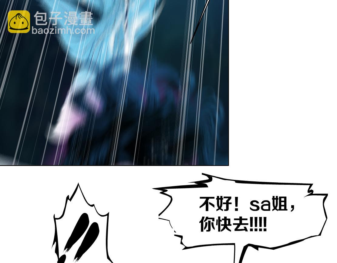 🍣藤女 263【事业篇】谁是谁的食物 第31页