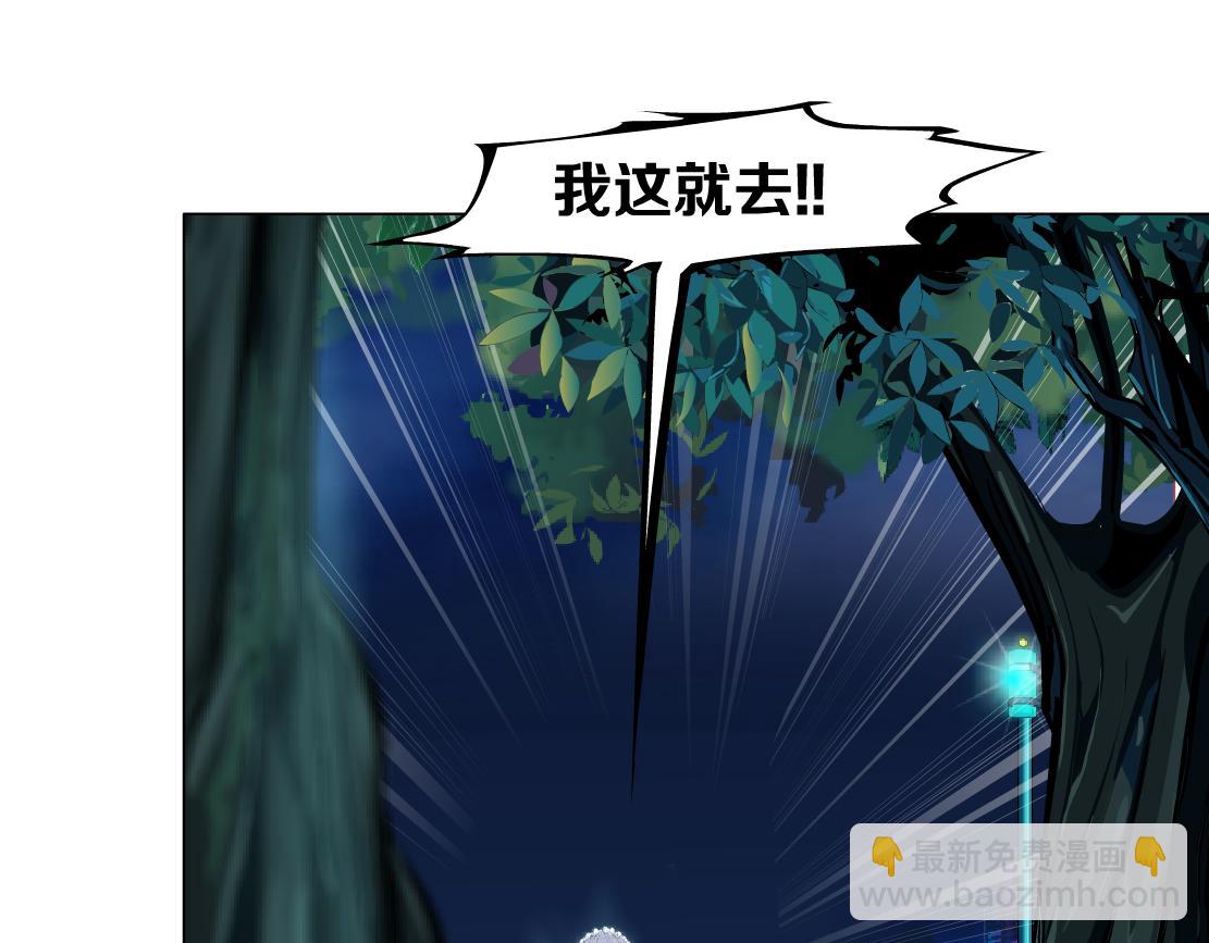 🍣藤女 263【事业篇】谁是谁的食物 第33页