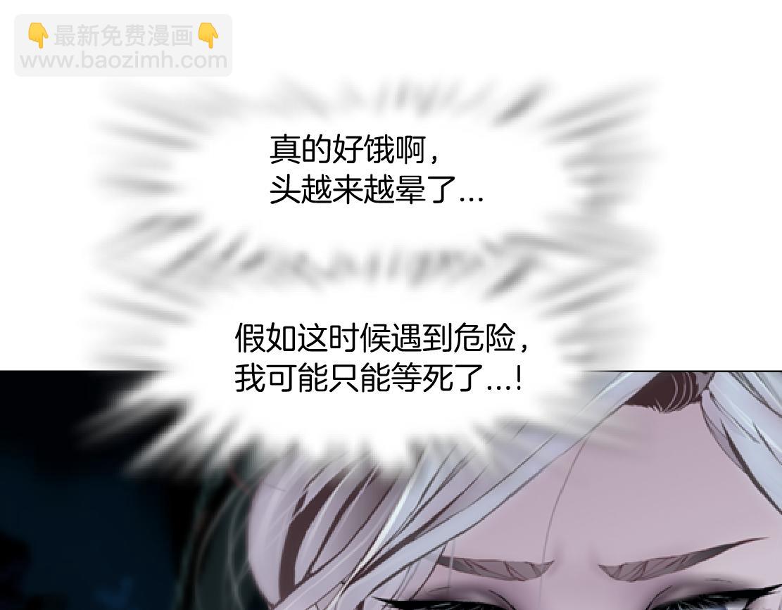 🍣藤女 263【事业篇】谁是谁的食物 第35页