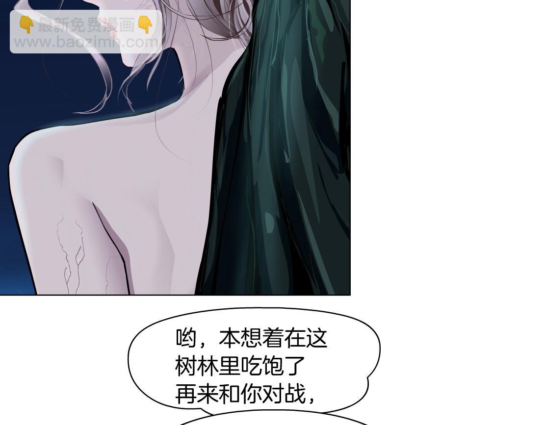 🍣藤女 263【事业篇】谁是谁的食物 第39页