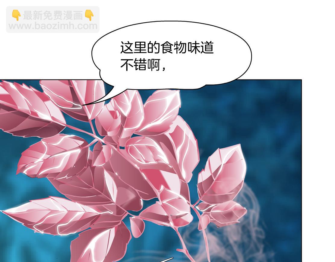 🍣藤女 263【事业篇】谁是谁的食物 第42页
