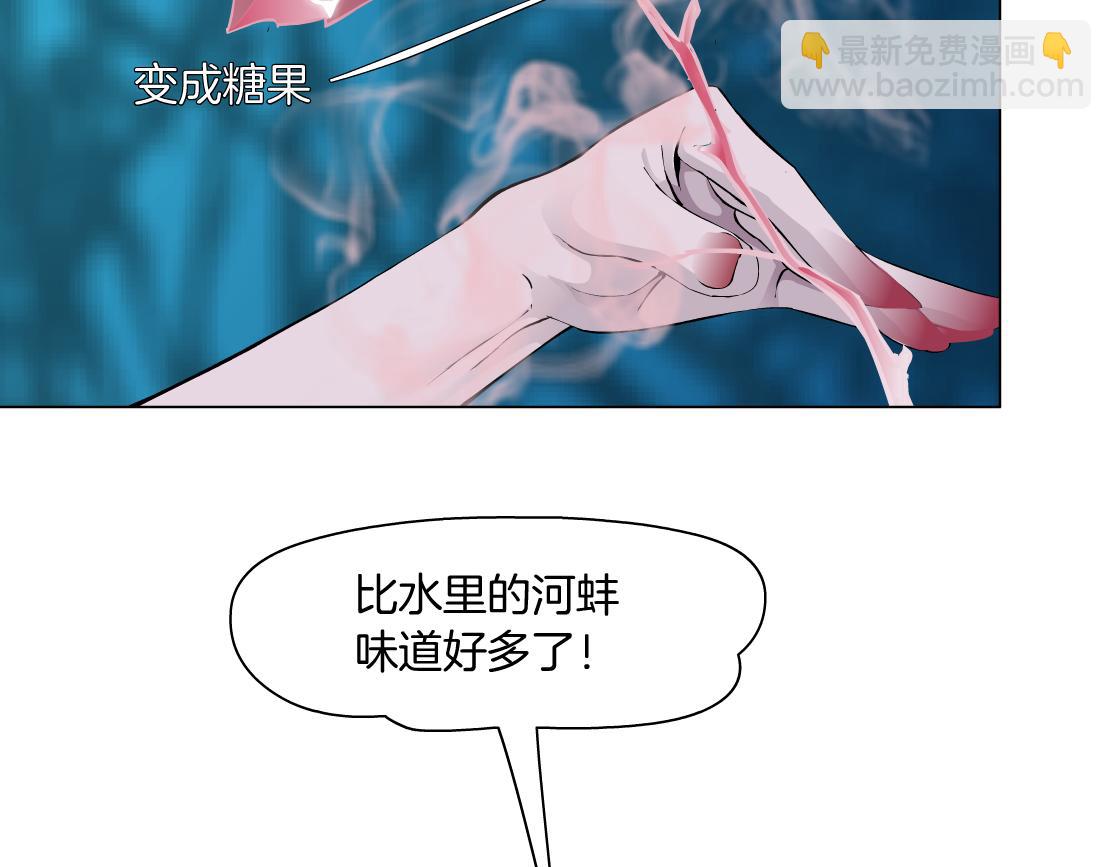 🍣藤女 263【事业篇】谁是谁的食物 第43页