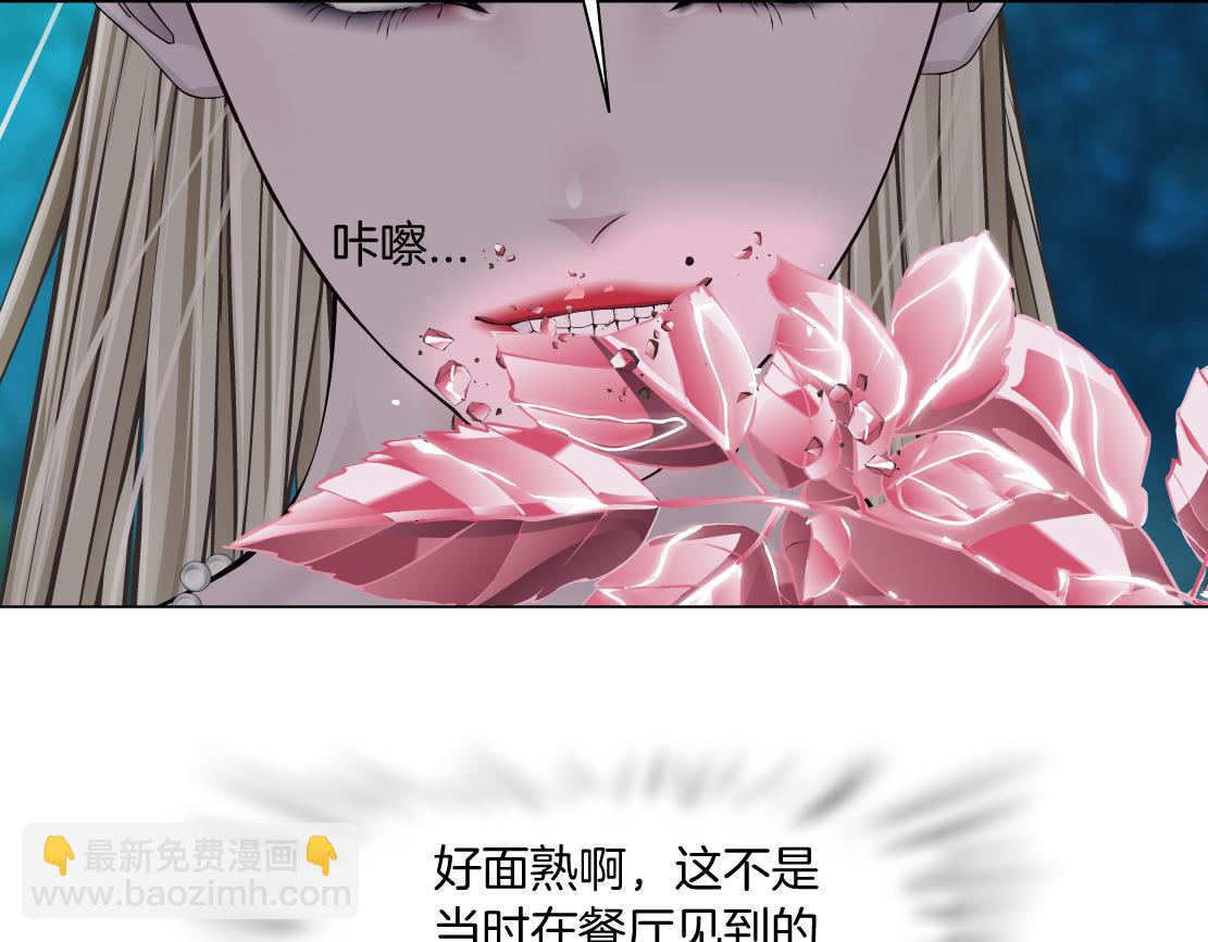 🍣藤女 263【事业篇】谁是谁的食物 第44页