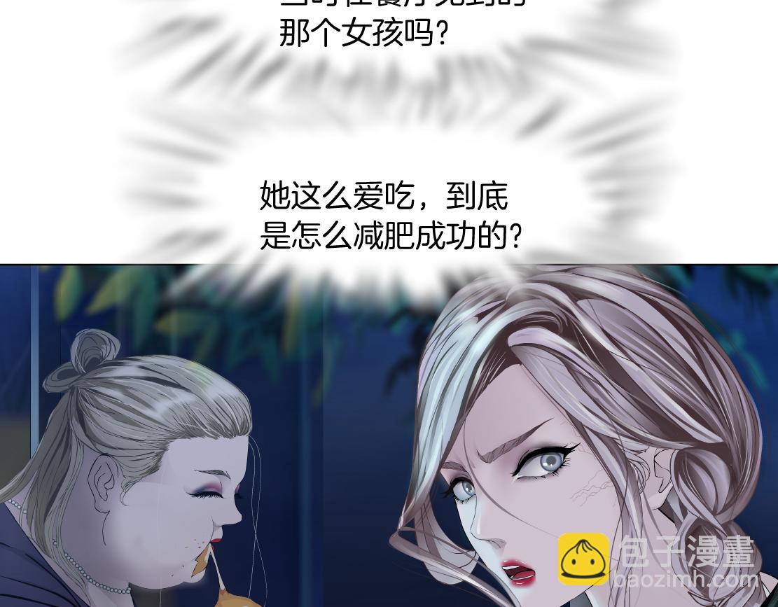 🍣藤女 263【事业篇】谁是谁的食物 第45页