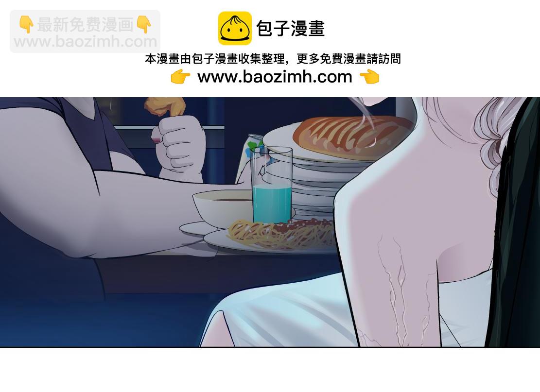 🍣藤女 263【事业篇】谁是谁的食物 第46页