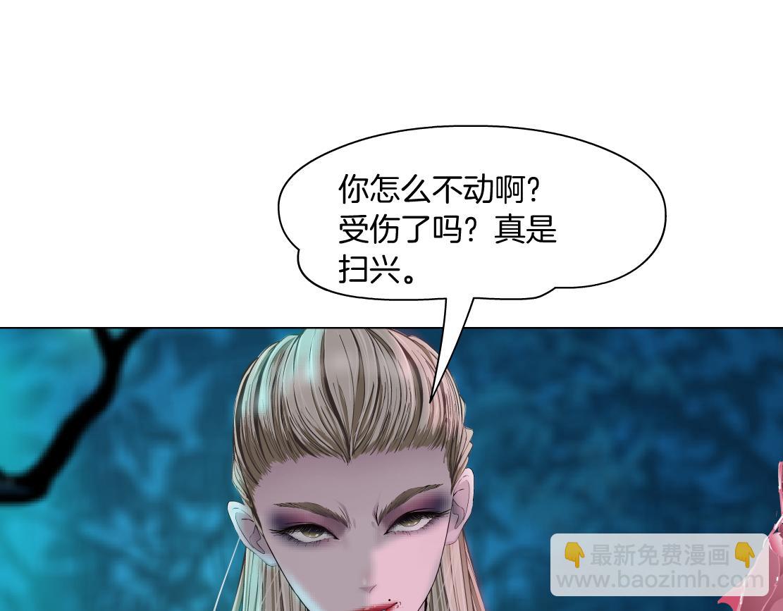 🍣藤女 263【事业篇】谁是谁的食物 第47页