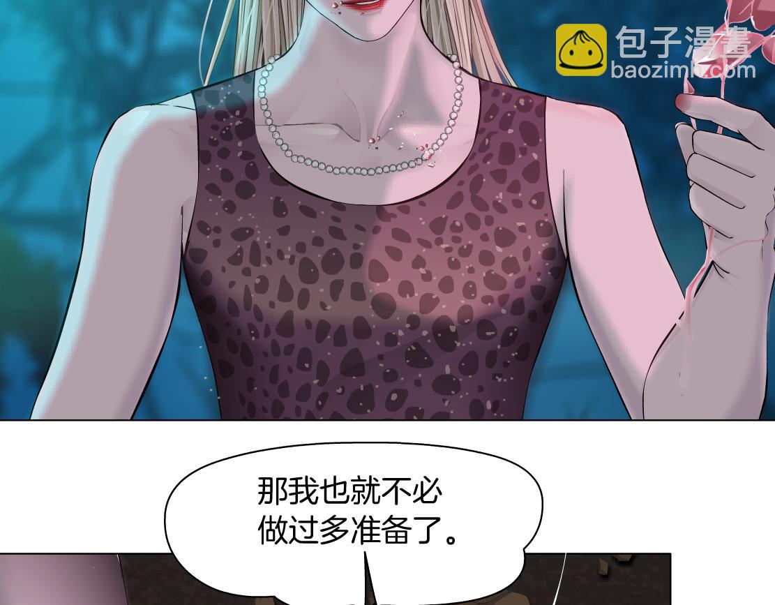 🍣藤女 263【事业篇】谁是谁的食物 第48页
