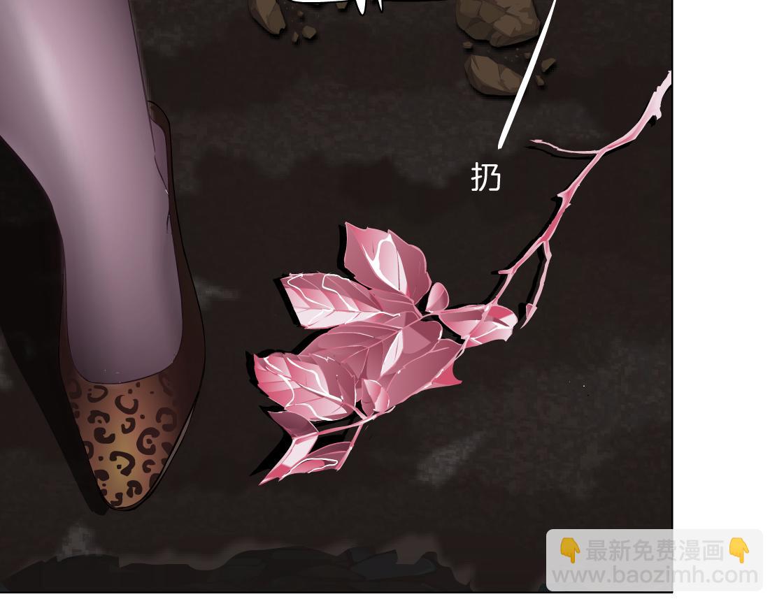 🍣藤女 263【事业篇】谁是谁的食物 第49页