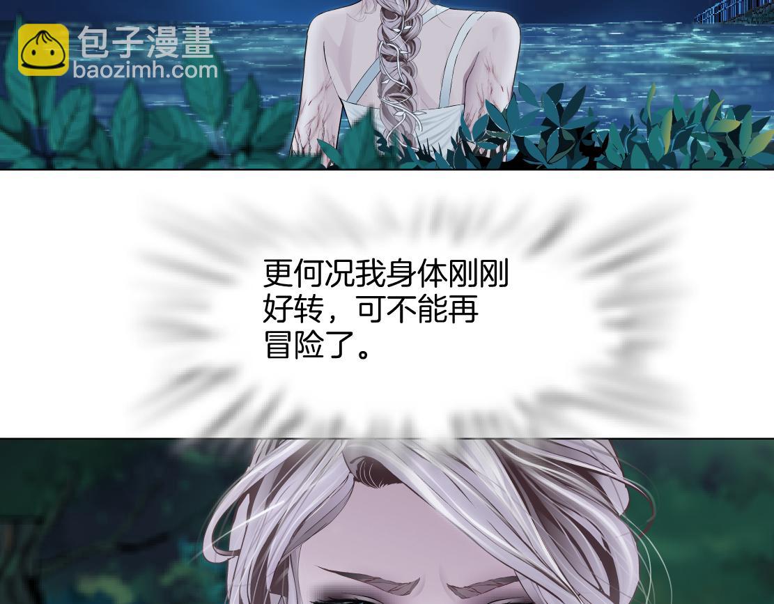 🍣藤女 265【事业篇】超重水 第21页
