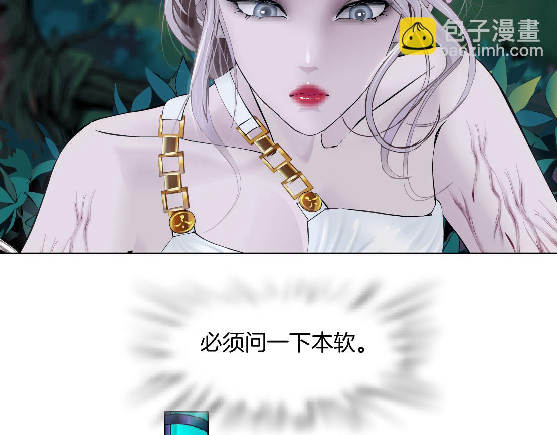 🍣藤女 265【事业篇】超重水 第22页
