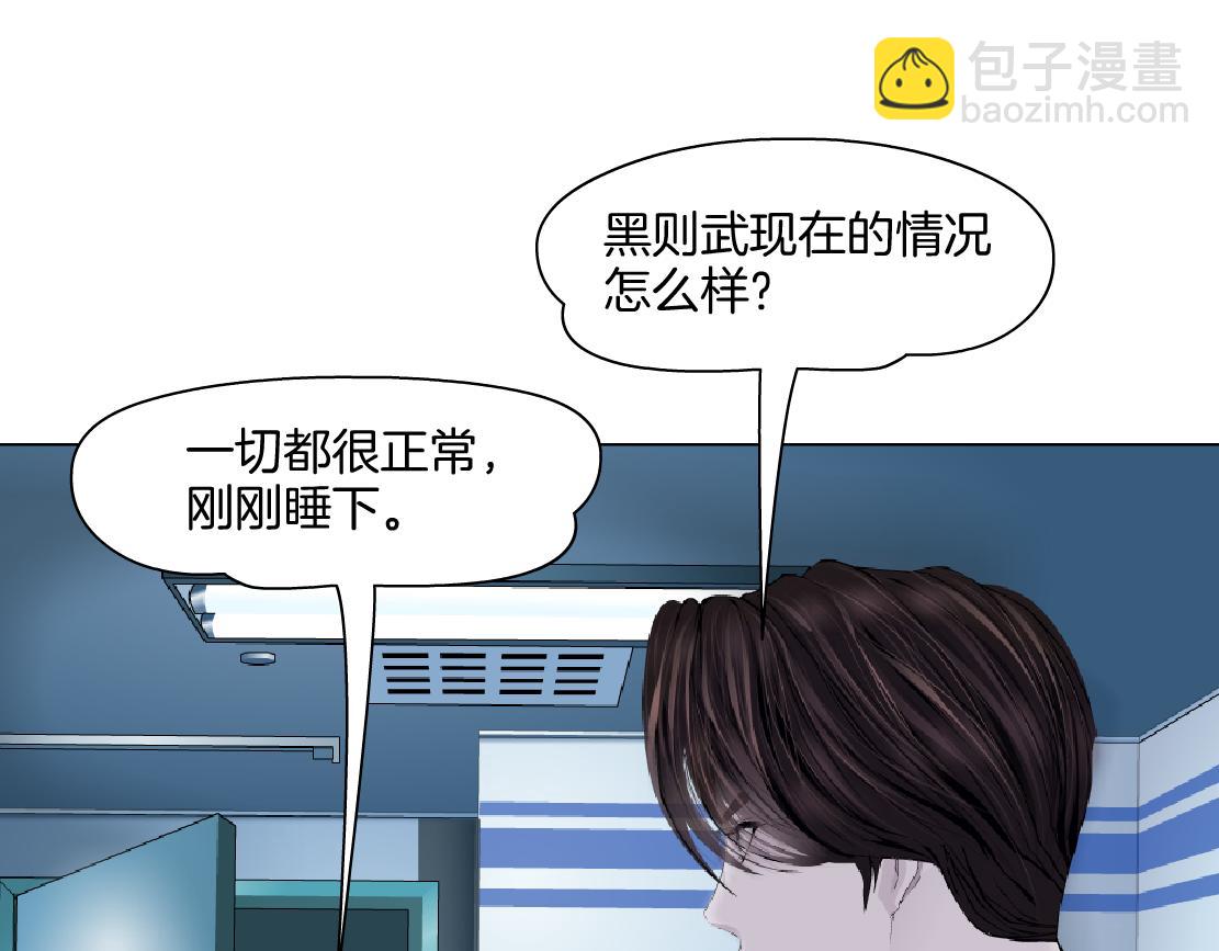 🍣藤女 265【事业篇】超重水 第25页