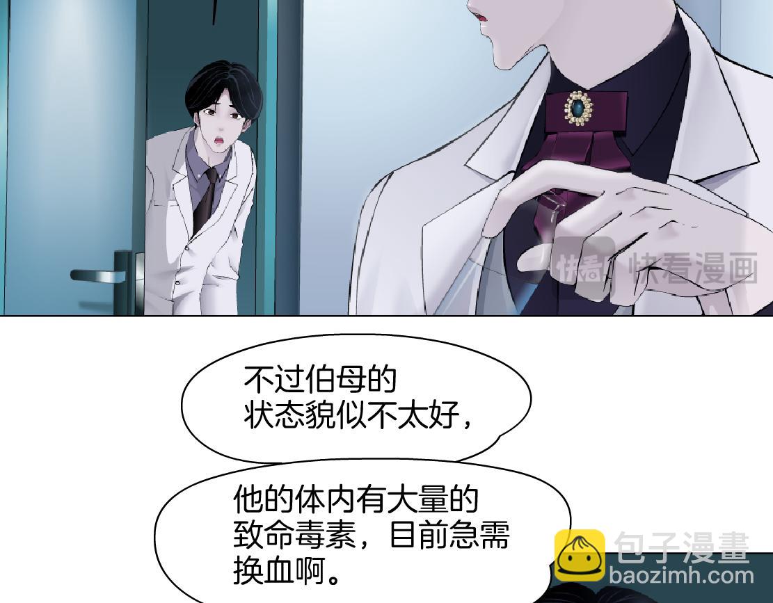 🍣藤女 265【事业篇】超重水 第26页