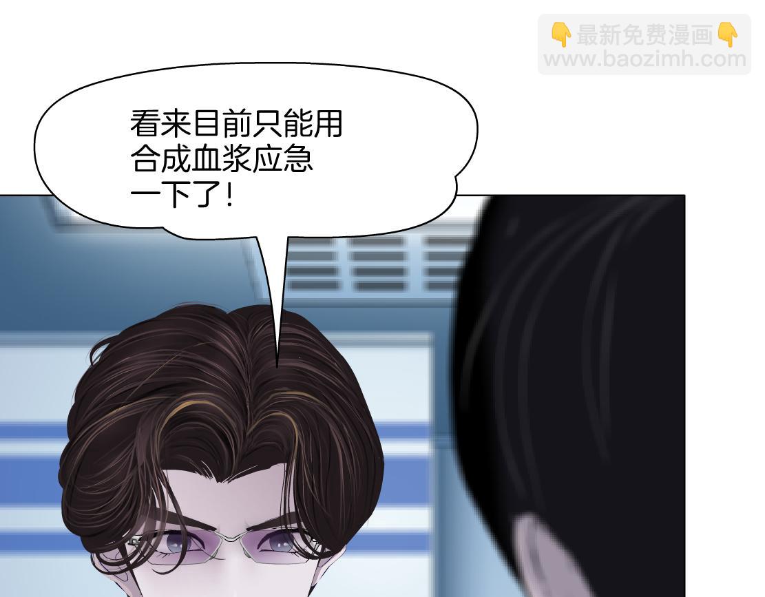 🍣藤女 265【事业篇】超重水 第30页