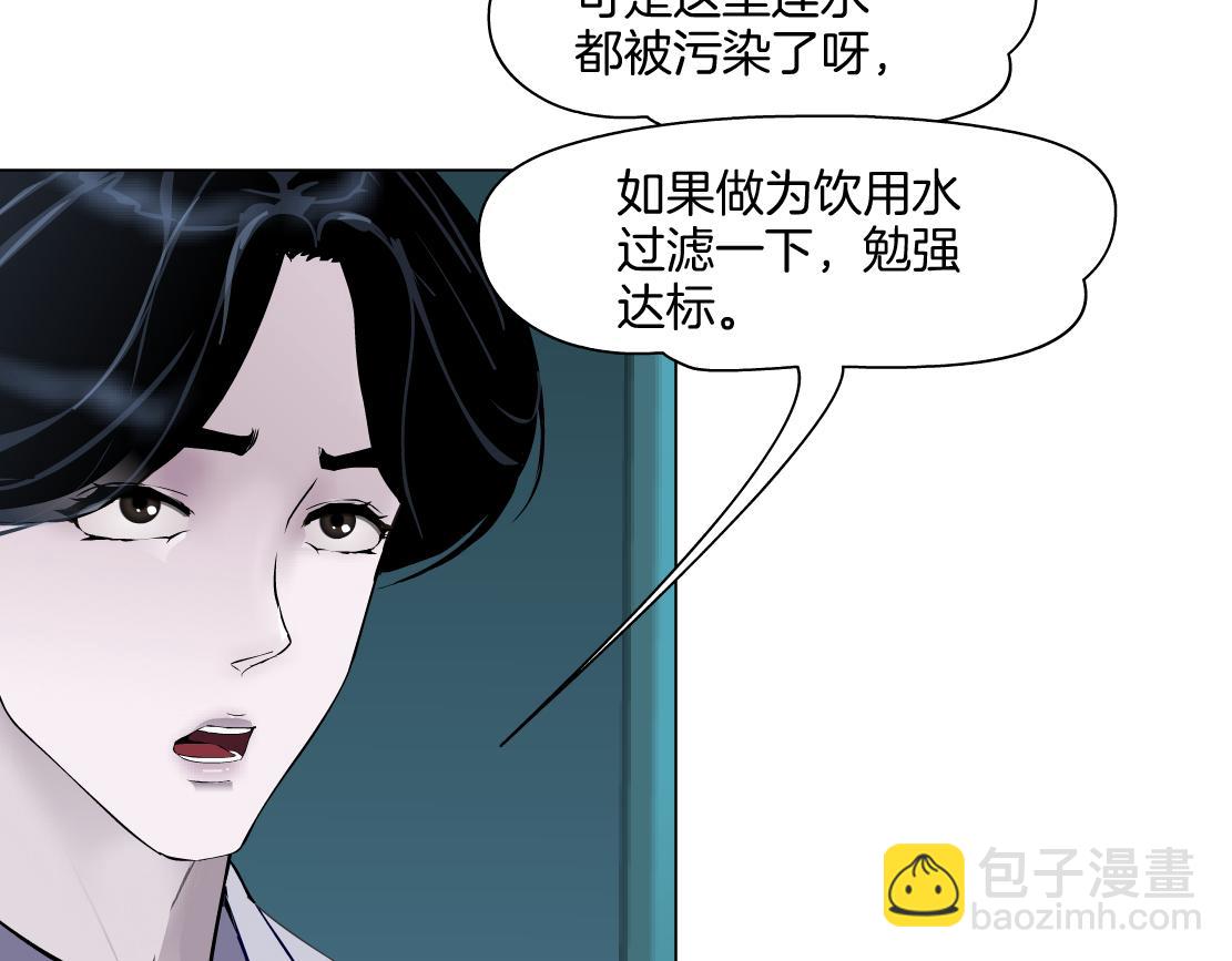 🍣藤女 265【事业篇】超重水 第32页