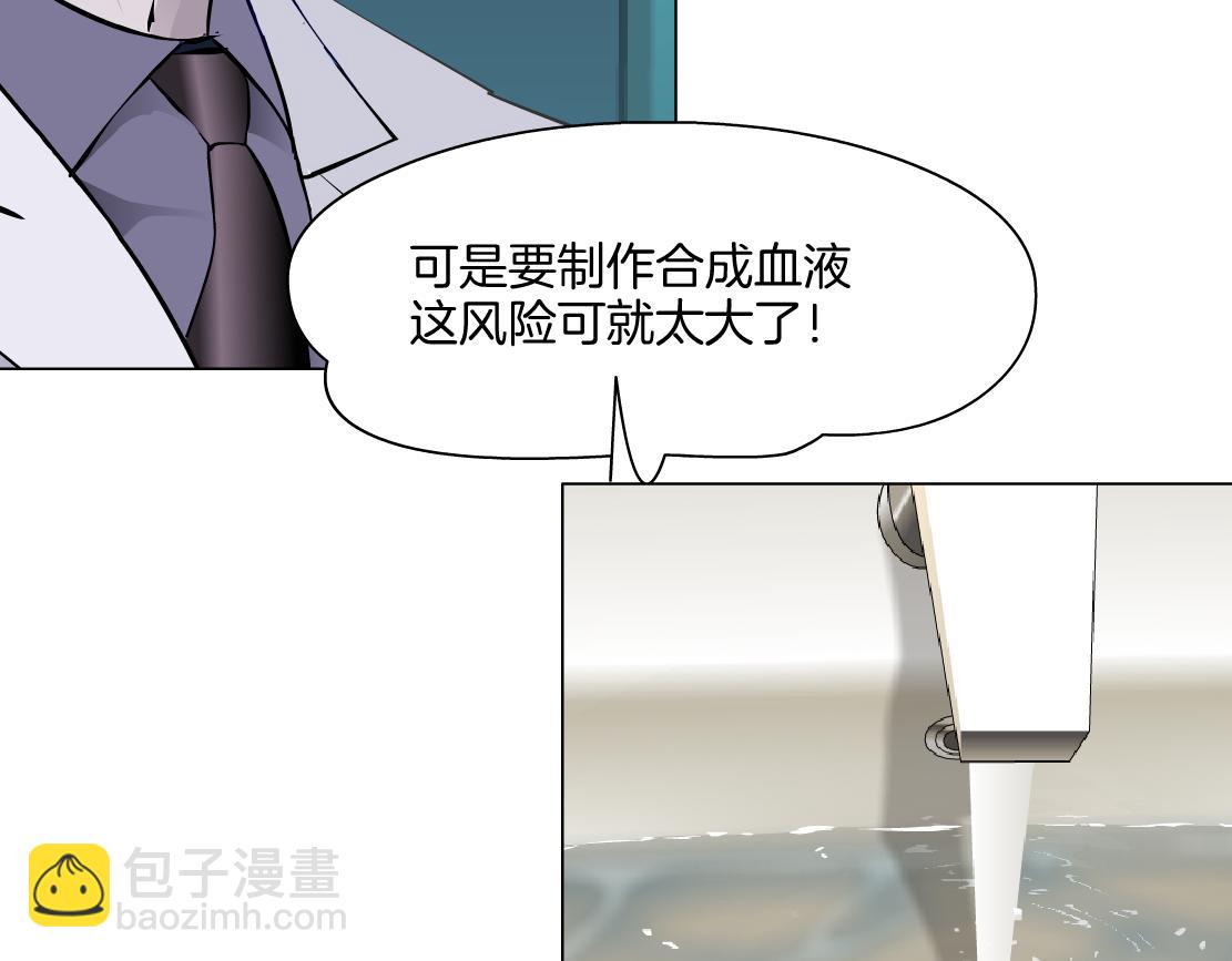 🍣藤女 265【事业篇】超重水 第33页
