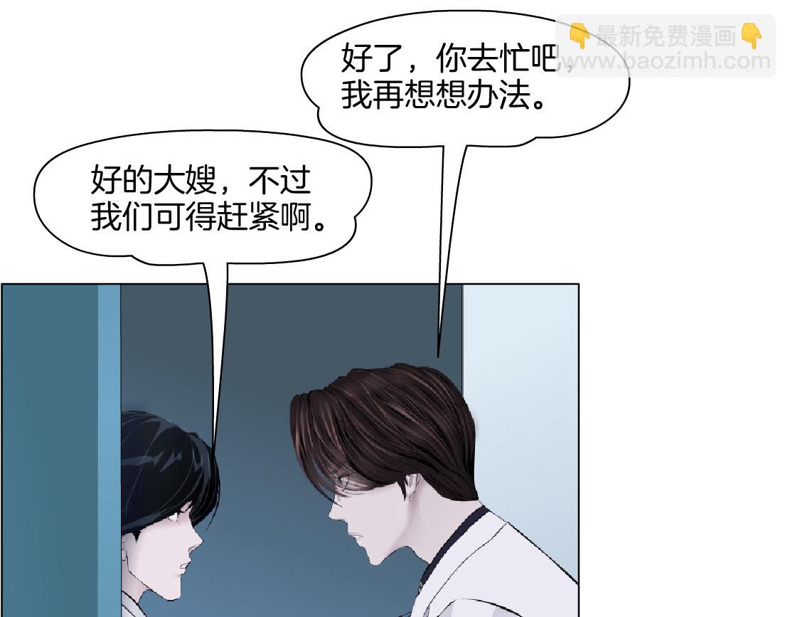 🍣藤女 265【事业篇】超重水 第35页