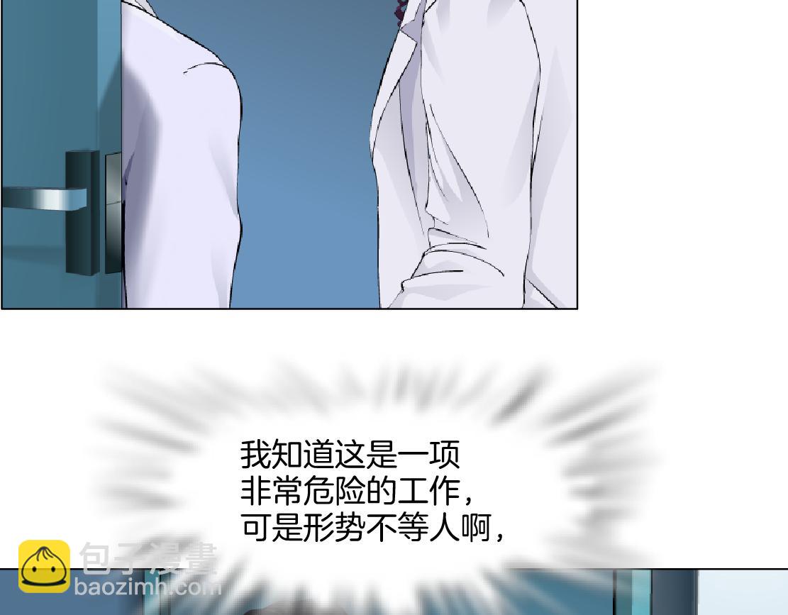 🍣藤女 265【事业篇】超重水 第36页